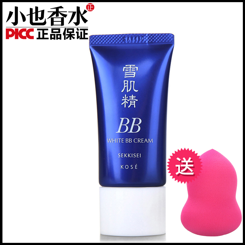 高丝雪肌精美白BB霜30G裸妆遮瑕控油保湿隔离清爽滋润粉底液正品