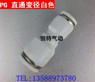 White connector White quick-plug straight-through reducer connector PG6-4 8-6 10-8 12-10 12-8 16-12