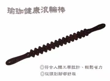 台湾官网直邮进口【阿里山小姑娘】★健康轮棒! 瑜珈健康滚轮棒