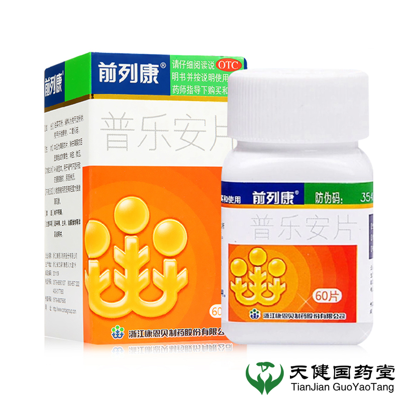6盒】康恩贝前列康普乐安片 男性治疗尿频尿后余沥补肾虚药品