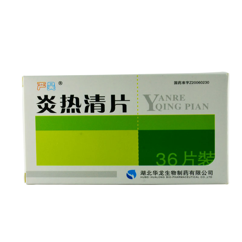 严昊 炎热清片 0.3g*36片/盒