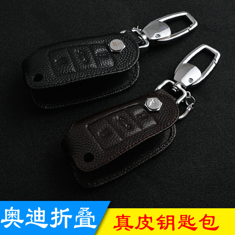 奥迪真皮钥匙包新A4L/Q3/Q5/TT/A3/A6L/A8/汽车专用真皮钥匙包套