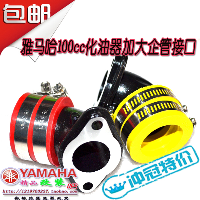 JOG100 Fukuyoshi Blossom Wedding RSZ Lieagle retrofit PE carburetor to increase the interface ghost fire manifold enterprise tube