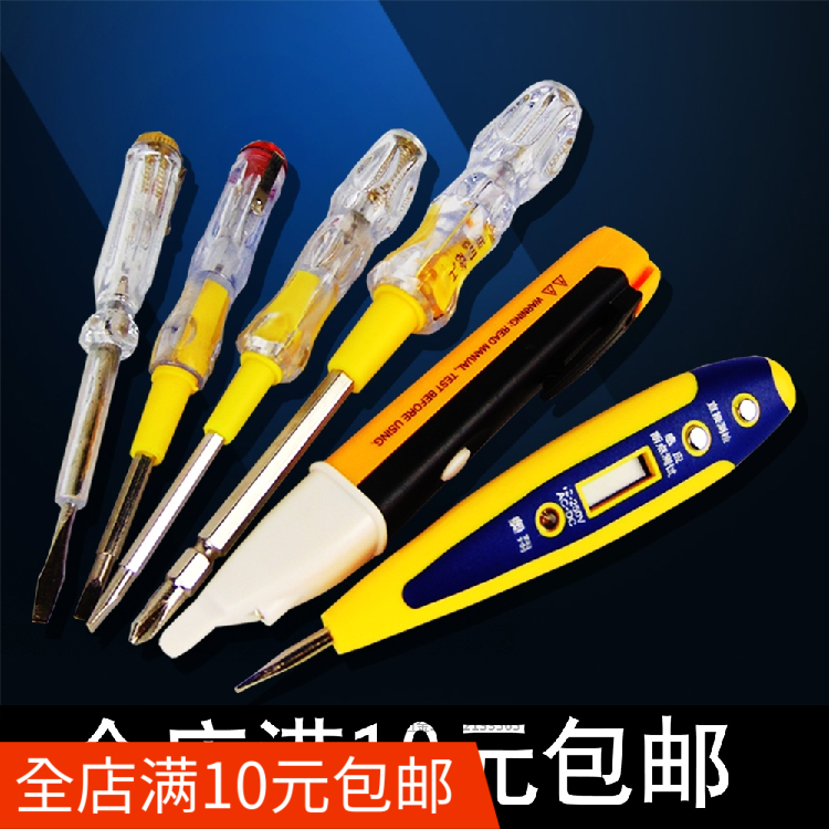 Home inspection pen crystal handle Dual-purpose electrotesting pen Multi-purpose electrotest pen cross-word double-purpose screw driver