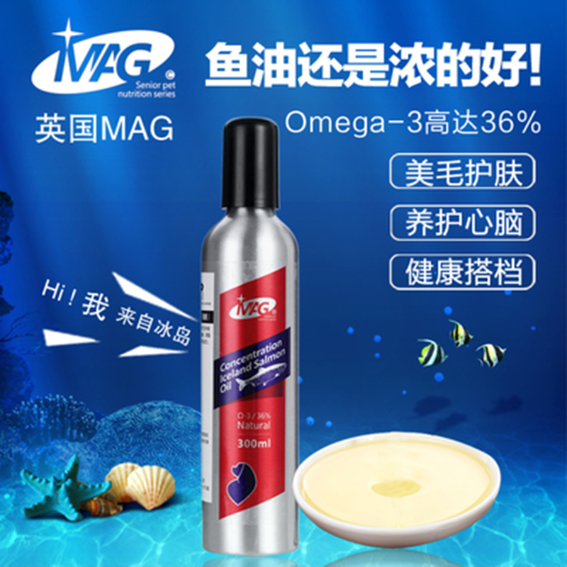 MAG冰岛三文鱼油300ml 宠物狗狗亮毛护肤鱼油护关节鱼肝油狗鱼油