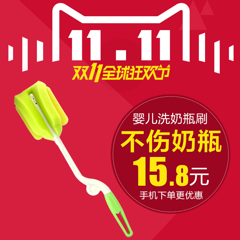 日康婴儿洗奶瓶刷海绵奶嘴刷套装360度旋转宝宝清洁清洗刷子正品