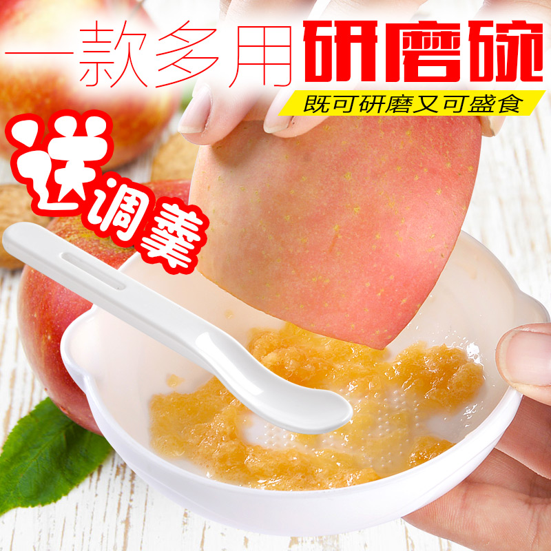 婴儿宝宝辅食机工具研磨碗菜水果泥米糊大号手动塑料研磨盘研磨器