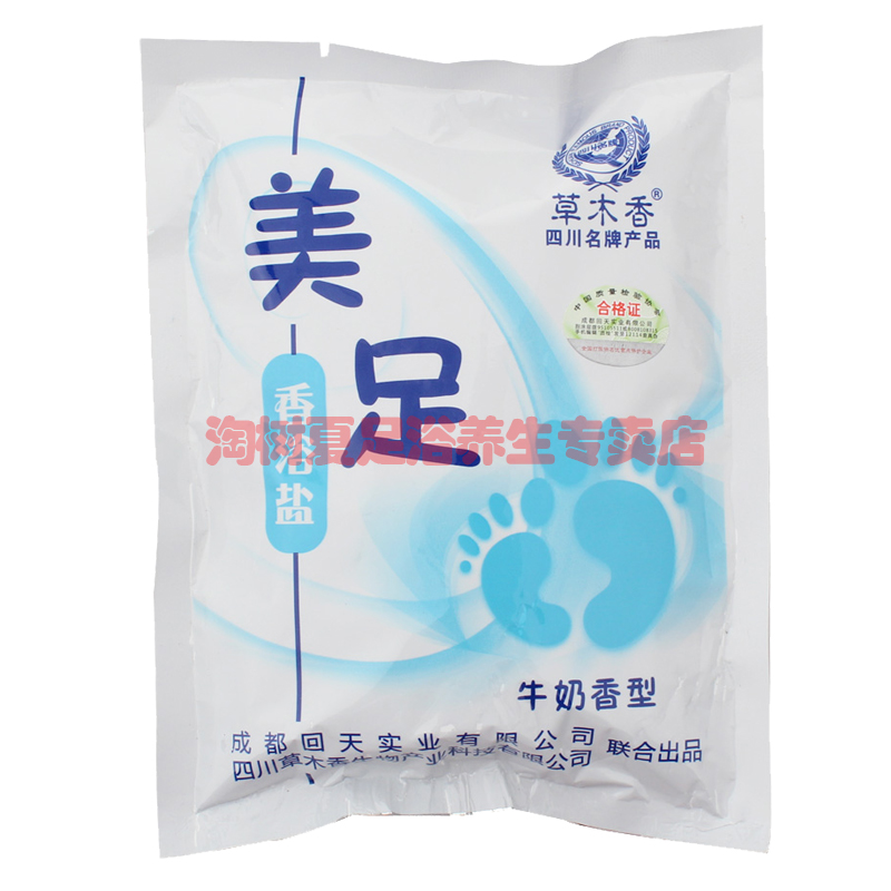 2送1草木香牛奶足盐泡脚盐香浴盐泡脚粉足浴粉美足护理30小包