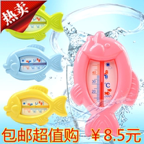 Household childrens water temperature meter water temperature card toddler bath baby water thermometer baby bath toy thermometer