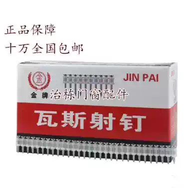 Gold medal gas nail hot sale gas gun special continuous firing nail cement nail WSD22 gold gas shooting nail