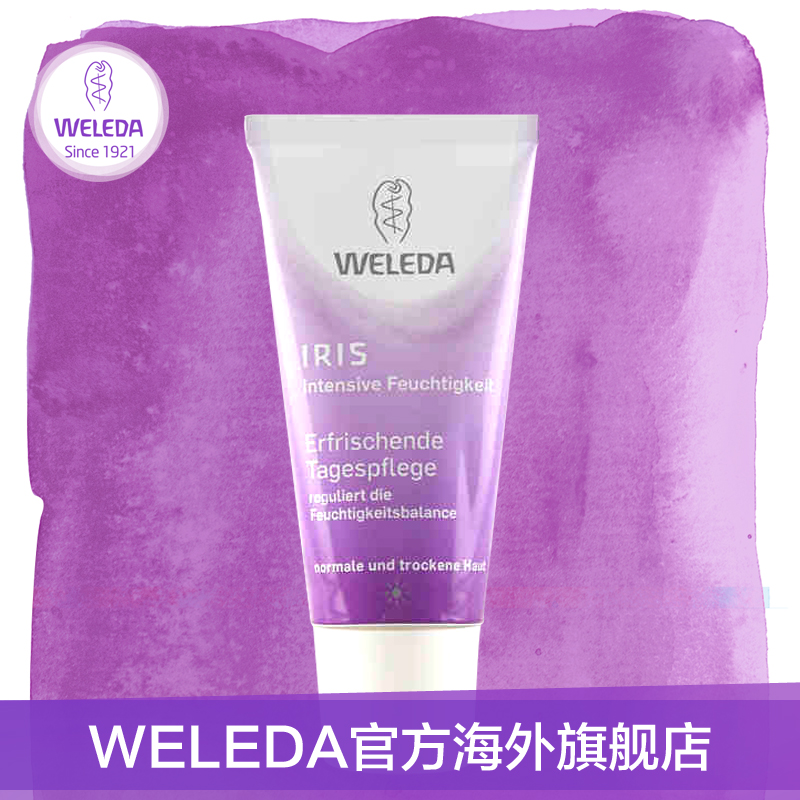 WELEDA维蕾德鸢尾花保湿日霜