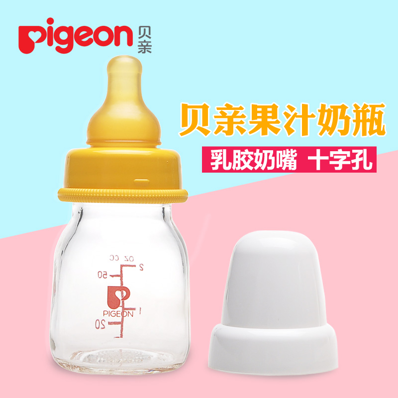 贝亲 婴儿果汁奶瓶 标准口径玻璃奶瓶配橡胶奶嘴 宝宝果汁瓶 50ml