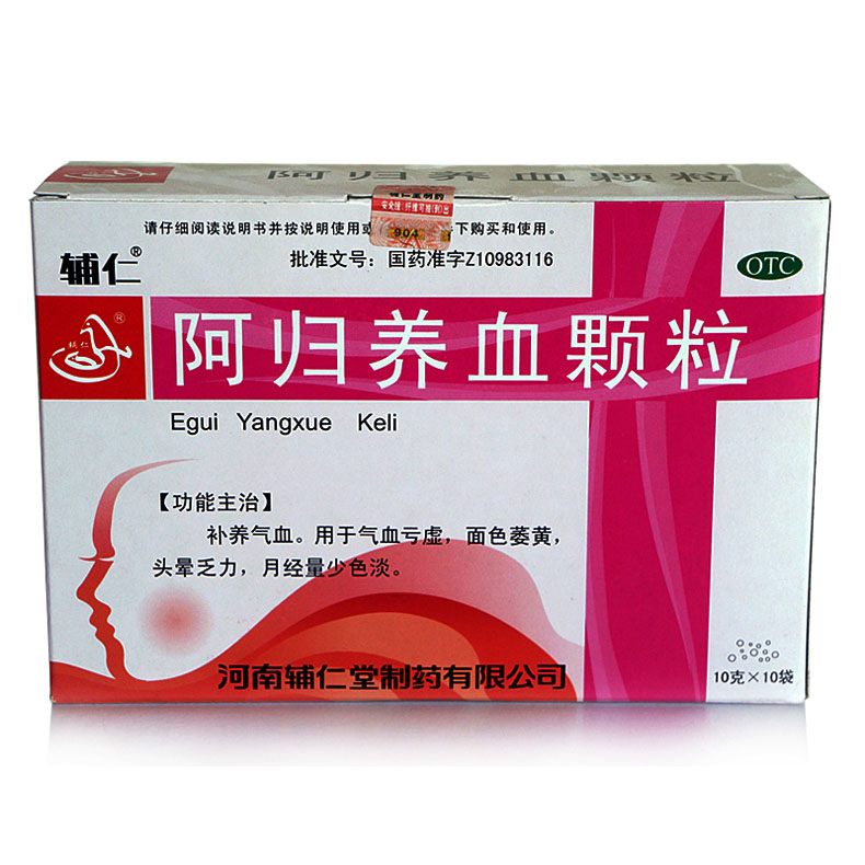拍3得4原品 辅仁 阿归养血颗粒10袋 补气血 面黄头晕乏力月经少