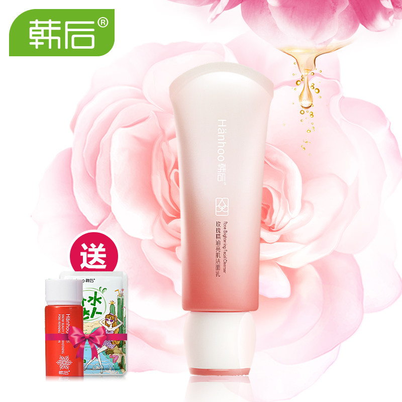 韩后玫瑰洗面奶补水保湿控油温和去黑头泡沫深层清洁洁面乳100g