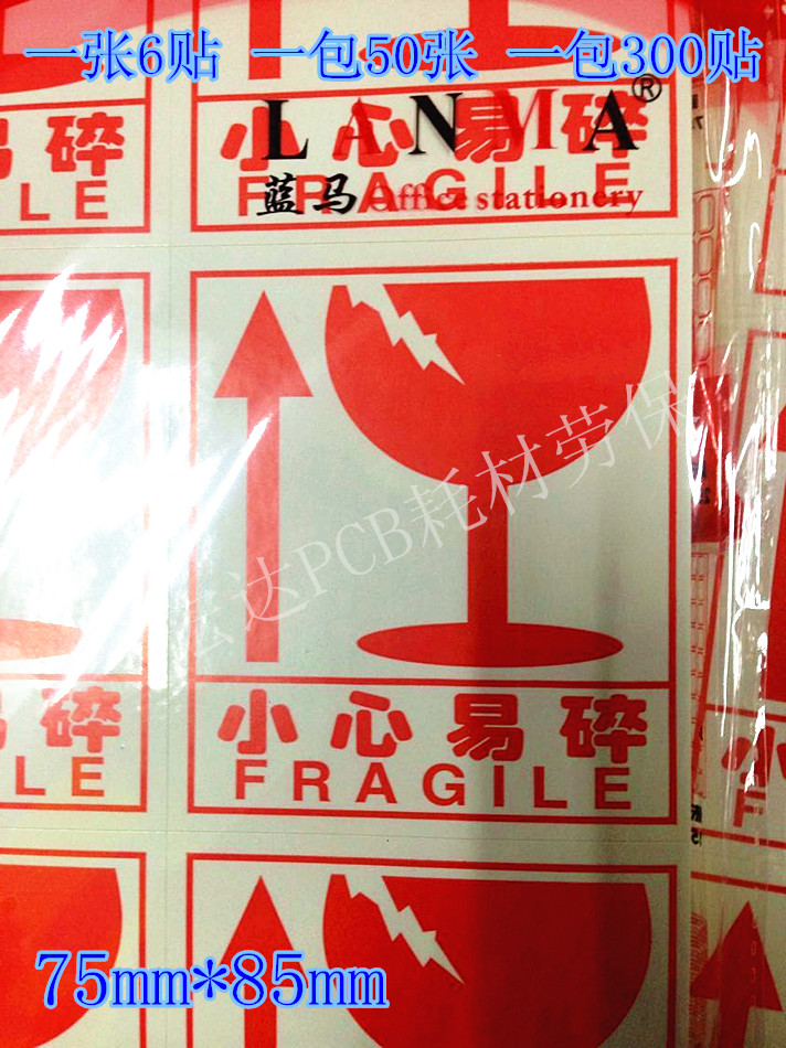 Special offer fragile label Chinese and English version fragile product stickers handle with care 1 pack of 10 large sheets 300 stickers