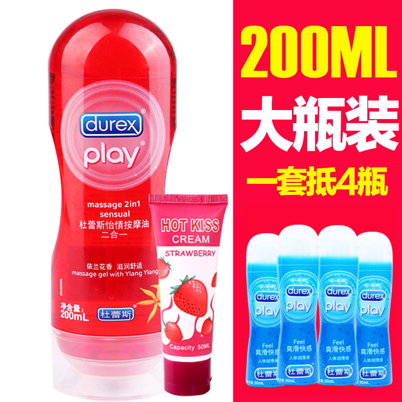 杜蕾斯怡情润滑剂200ml 房事按摩阴道水溶性润滑液 男女情趣用品