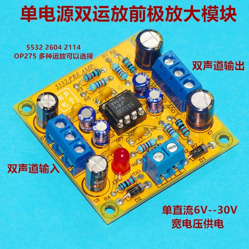 5532 Fever Audio Front Board, Op Amp с передней панмировкой в ​​сфере увеличивающейся платы с фронтом питания Extreme Egnemance Front