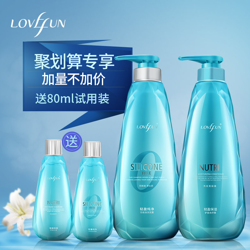 拉芳无硅油洗护套装轻盈控油柔软顺滑550ml*2+80ml*2