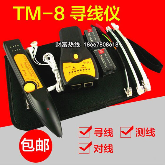 TM-8 line finder line finder network line measuring instrument tester line checking instrument line inspection instrument line engineer