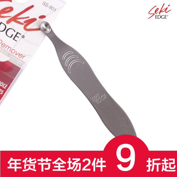 日本原装正品Green Bell 格林贝尔 Seki Edge 抗菌挤痘器 SS-801