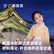 Beijing signature delivery] (Guangshun)Korea visa personal travel 2 ultra-simple expedited processing