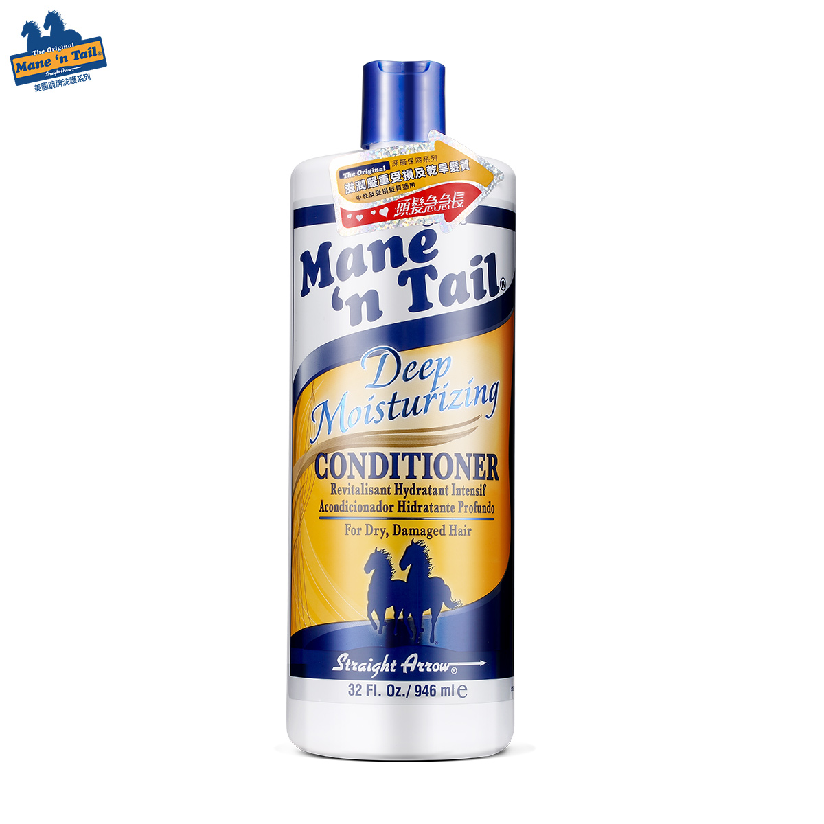 Mane 'n Tail美国箭牌深层保湿系列护发素正品进口滋润修复 946ml