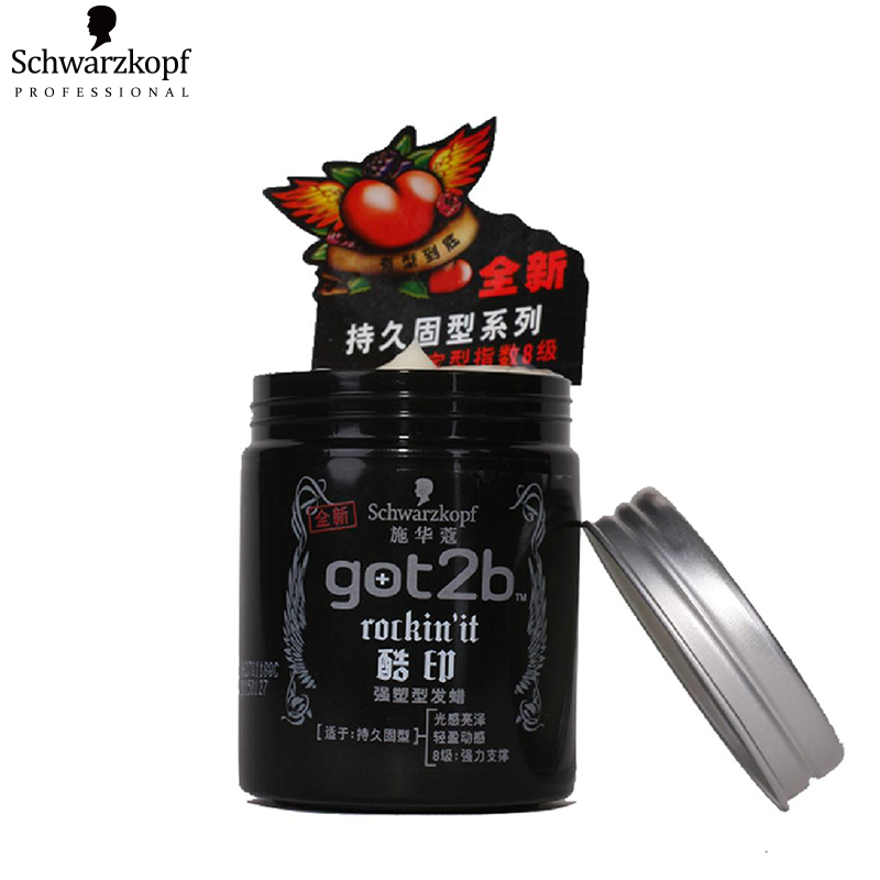 施华蔻got2b酷印持久造型发蜡100ml 发泥男女士头发强力定型蓬松