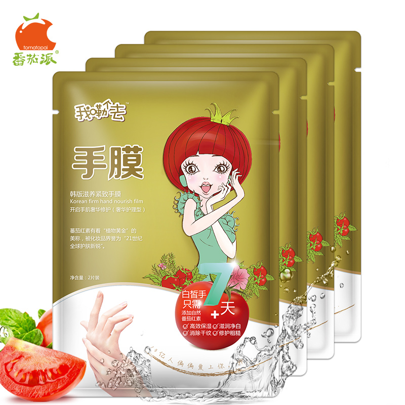 番茄派  韩版紧致保湿去纹手膜 保湿滋润防冻 4袋装