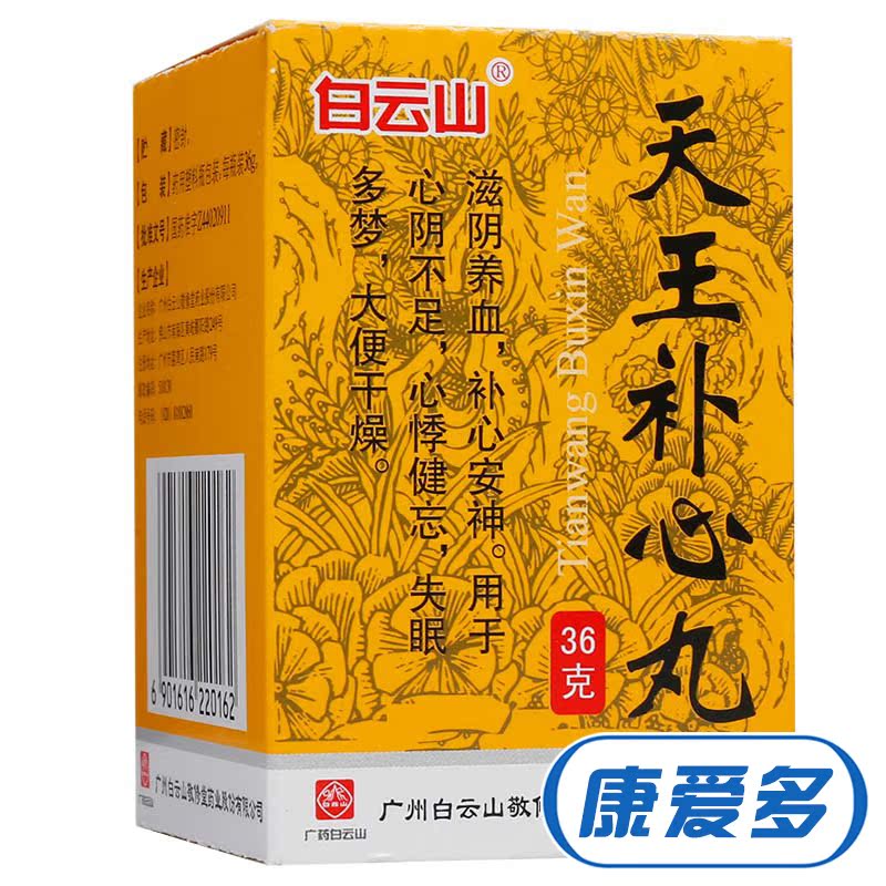 白云山 天王补心丸 36g*1瓶/盒