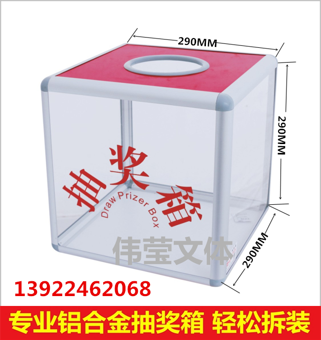 Aluminum alloy edging lottery box Lottery box Lucky box winning box Full transparent 290*290*290mm