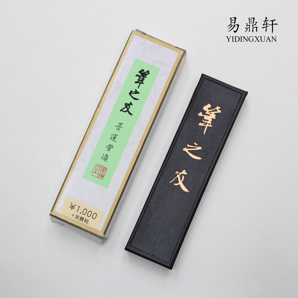 Japan imported ink Yuntang pen friend Series 2 0 D type Ink ink block Wen room oil smoke solid ink