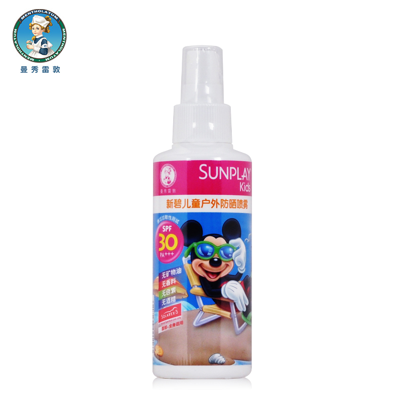 曼秀雷敦新碧户外儿童户外防晒喷雾SPF30儿童军训防晒霜紫外线夏