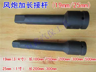 19mm 25mm Pneumatic Wrench Pneumatic Wrench Ride Machine Socket Joint Longer Extension Joints 3 4 Inch 1 Inch