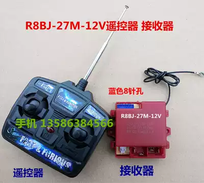 Stroller R8BJ-27M-12V controller Children's electric car toy car remote control receiver circuit board