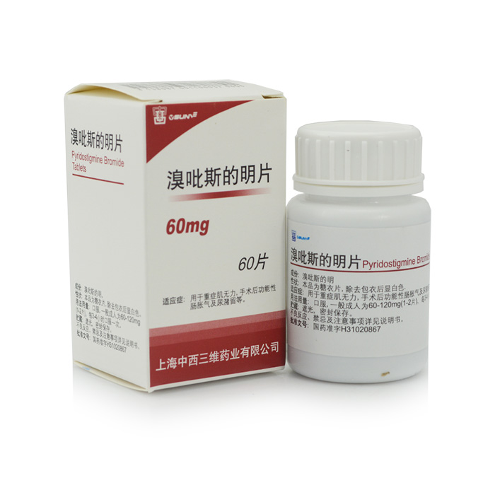 SUNVE 溴吡斯的明片 60mg*60片/瓶