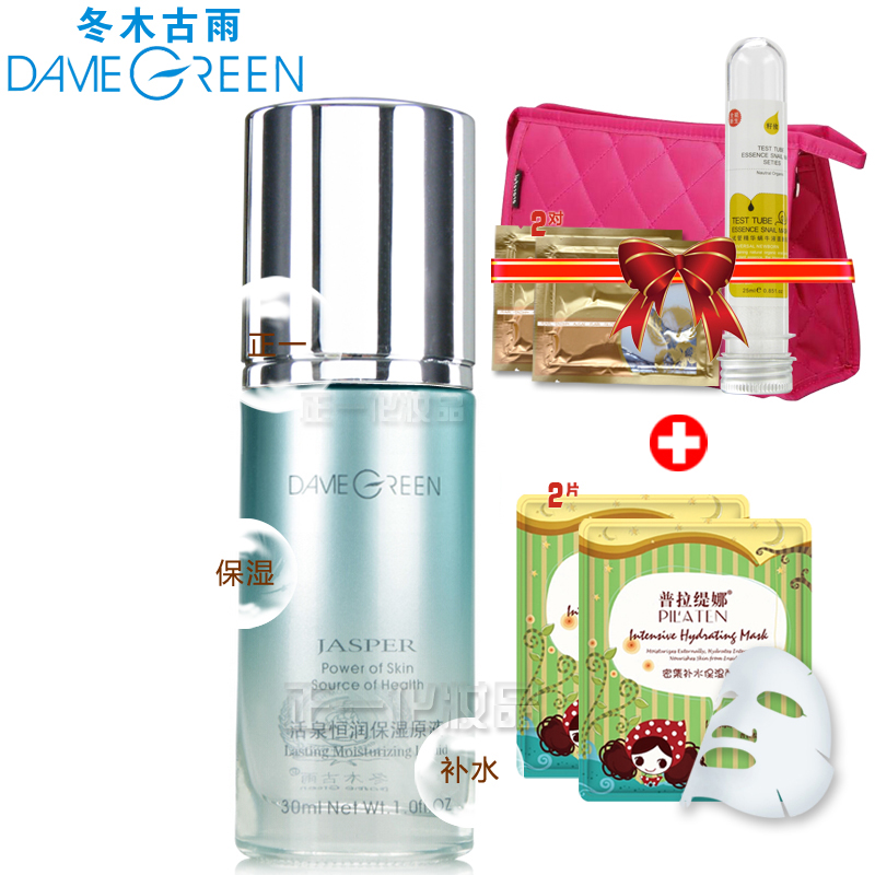 Do gu/冬木古雨活泉恒润保湿原液35ml滋润保湿紧致精华液