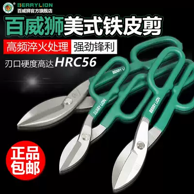 Baweishi stainless steel steel wire iron wire iron scissors industrial large scissors powerful multifunctional scissors iron scissors