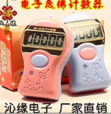 QA-J3 Reading Buddha counter Electronic counter Buddha number device Large screen mesh word large use No 7 battery