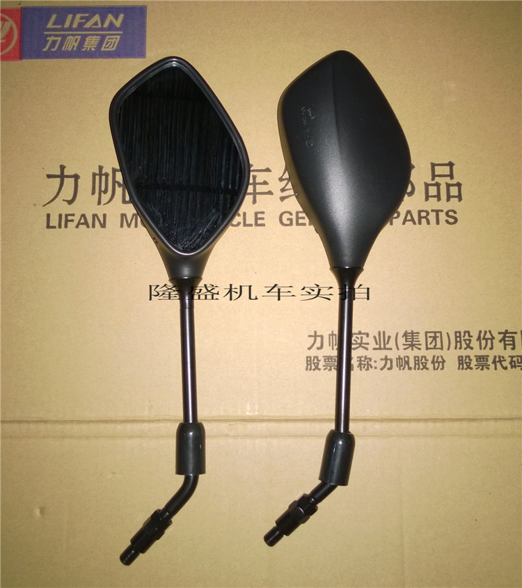 Force sail Moto CC125 CC150 LF125-2C LF150-2C LF150-2C mirror reflective inverted car mirror 
