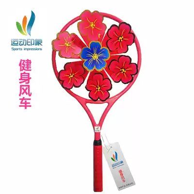 Sports impression fitness windmill new double-sided windmill gilding windmill soft racket can be installed