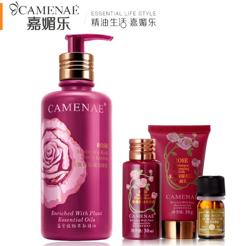 CAMENAE/嘉媚乐玫瑰新肌密润体乳250ml玫瑰身体乳滋润保湿去鸡皮