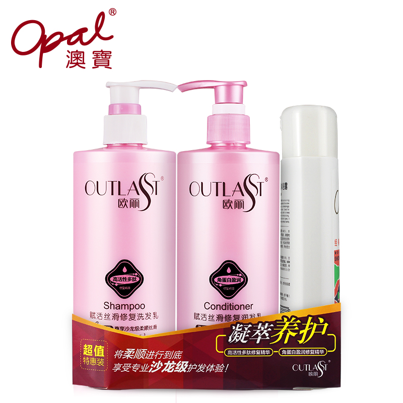 澳宝欧丽赋活洗护沐浴套装 洗发水400g+护发素400g+沐浴露200ml