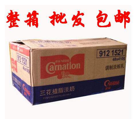 Baking raw material Nestlé Triflower fat milk milk tea coffee partner Light milk whole box