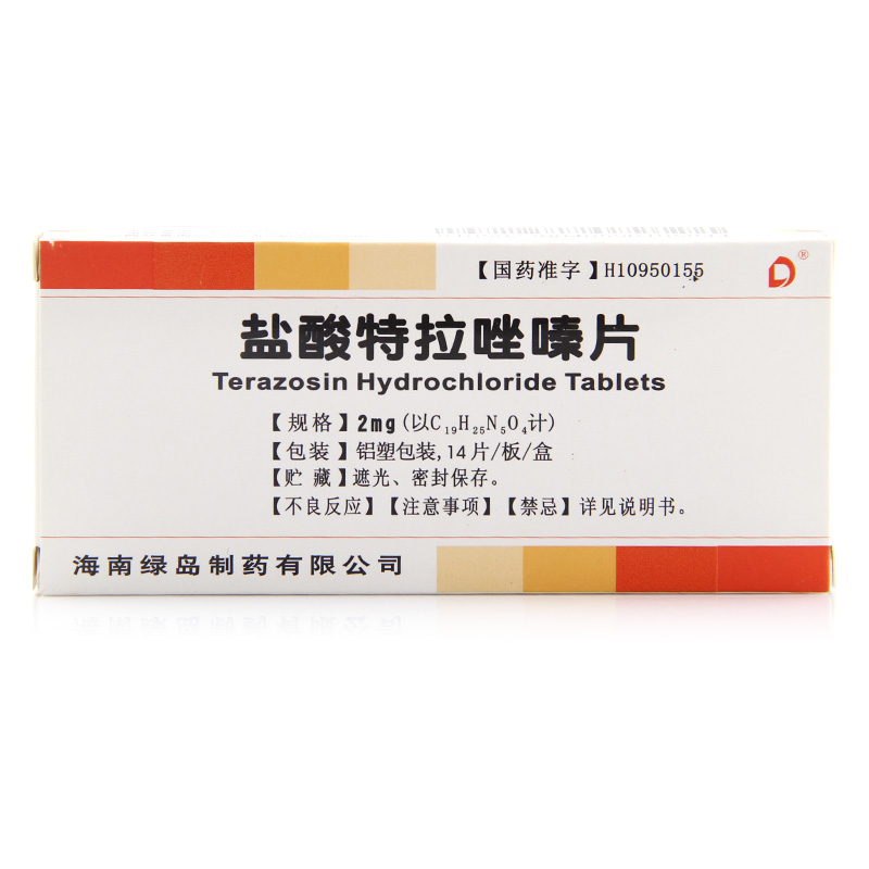 绿岛 盐酸特拉唑嗪片 2mg*14片/盒