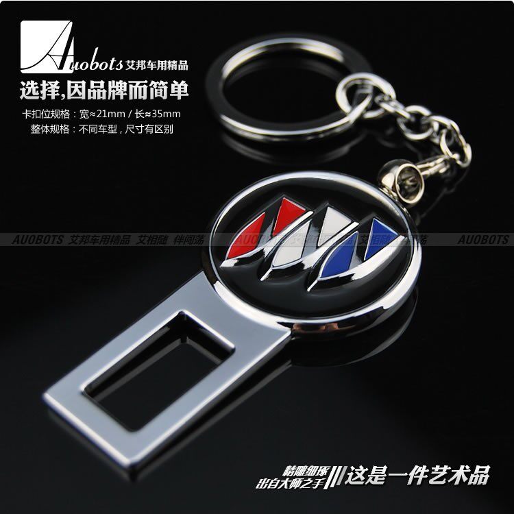 汽车安全带夹卡扣别克新君越君威英朗凯越昂卡拉内饰改装插头插销