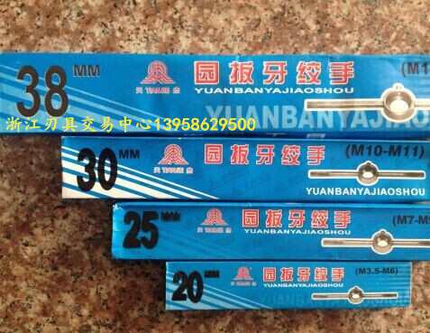 Park - tooth wrench round - wrench - wrench - wiggle M3 5 - 30