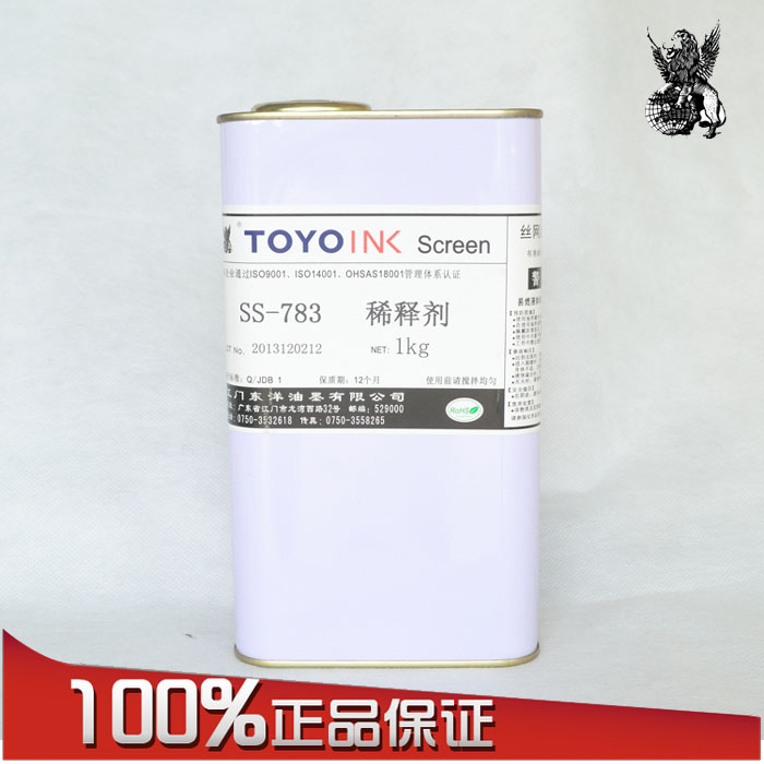 Original Toyo ink SS-783 screen printing ink diluent Slow-drying water oil-opening water isophorone 1KG
