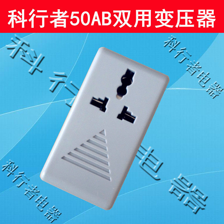 Branch Walker KXZ-50AB Transformer 220V to 110V Mutual Power 50W Electric Toothbrush Razor