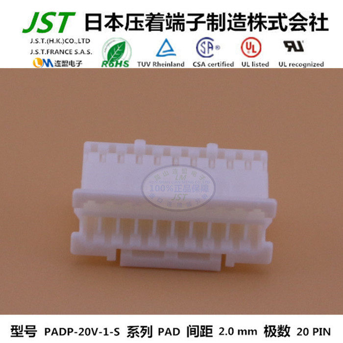 JST original plastic case PADP-20V-1-S import connector socket sheath connector rubber shell