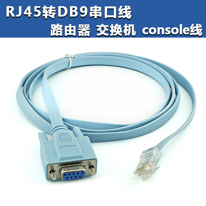 Crystal head RJ45 Internet connector turn RS232 serial port 9 holes COM suitable for the Huawei switch console configuration line